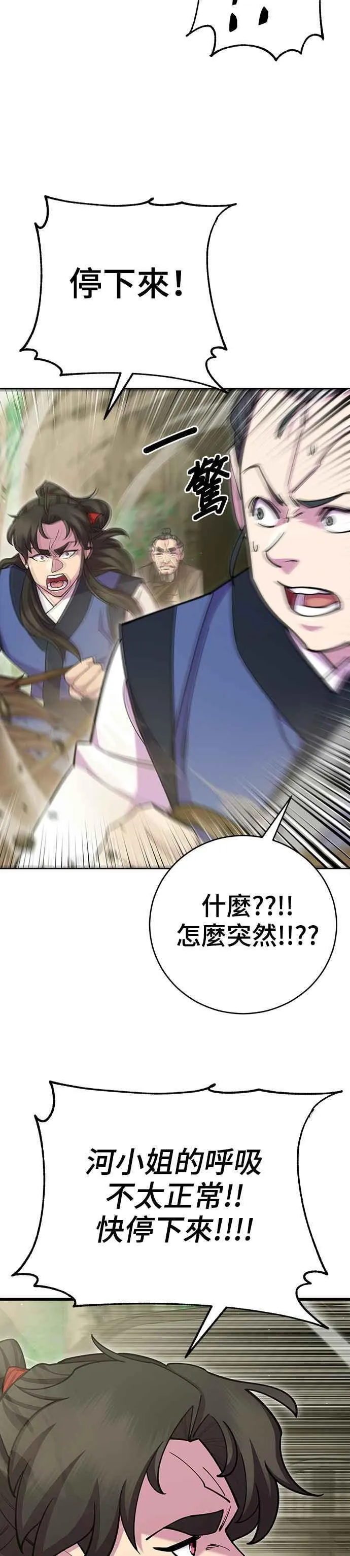 第70话 第20页