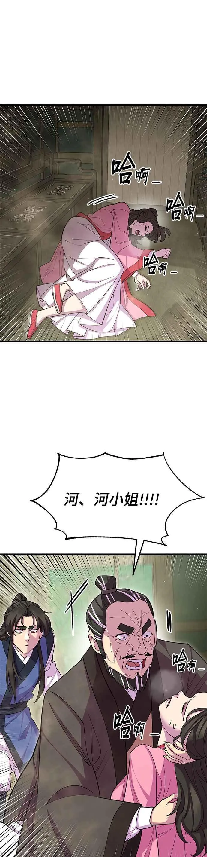 第70话 第22页