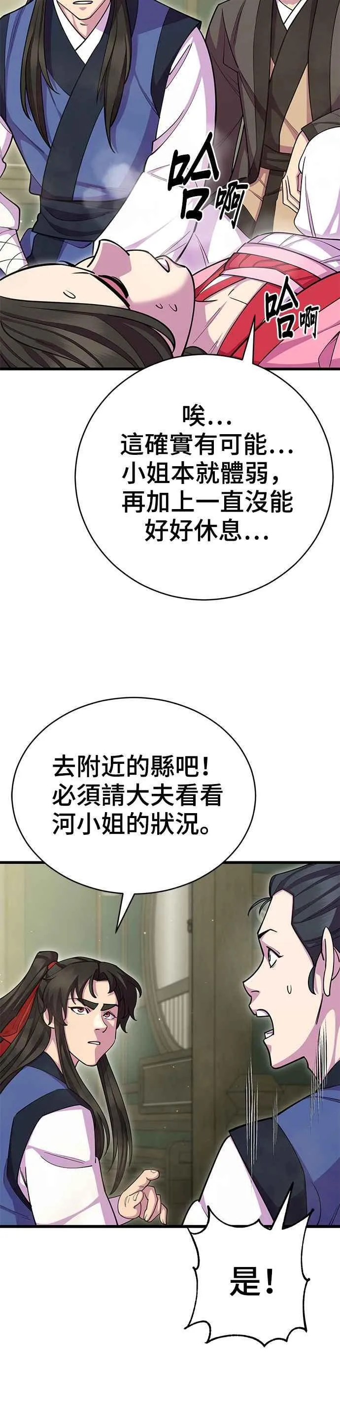 第70话 第24页