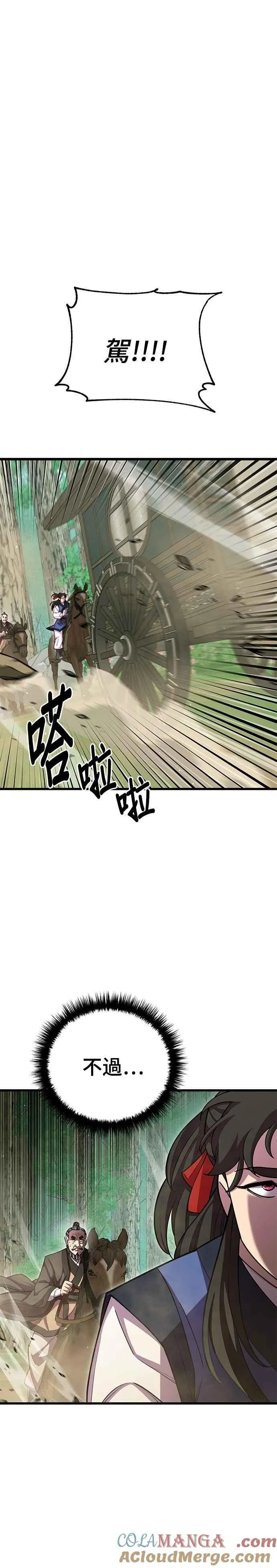 第70话 第25页