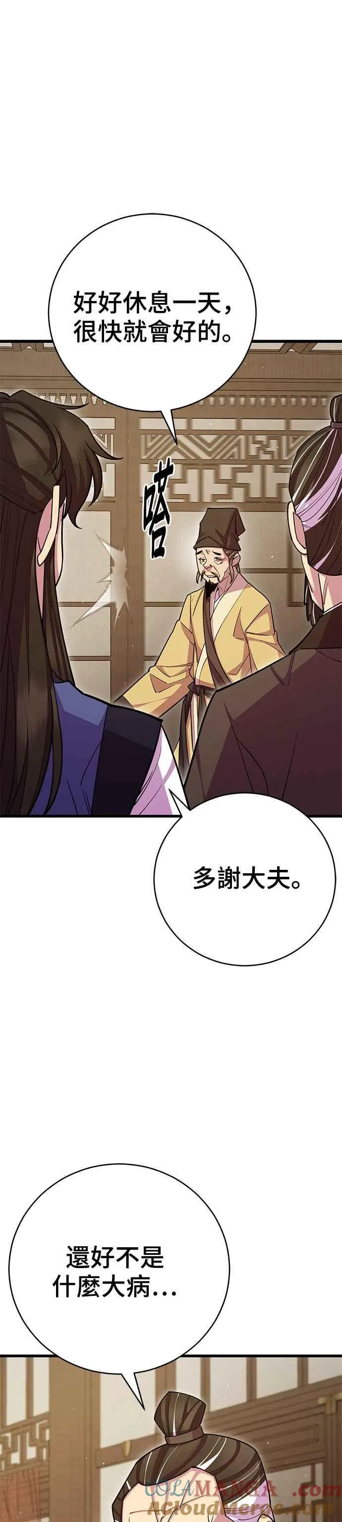 第70话 第27页