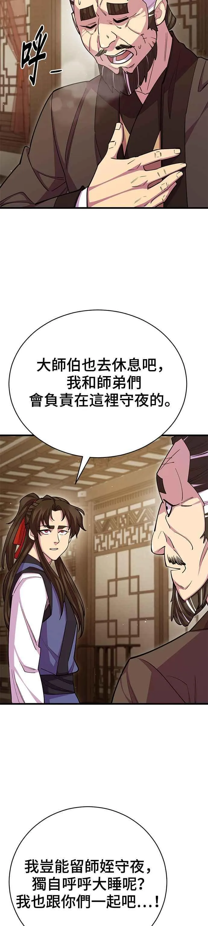 第70话 第28页