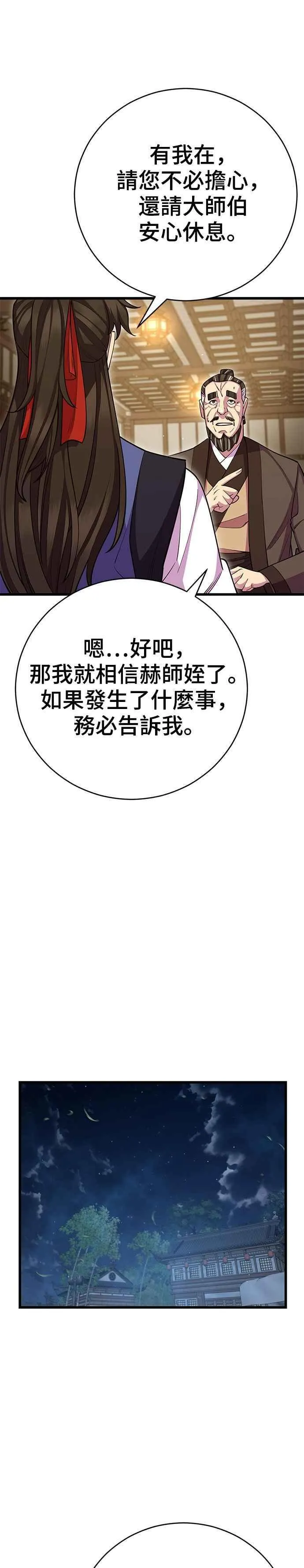 第70话 第30页