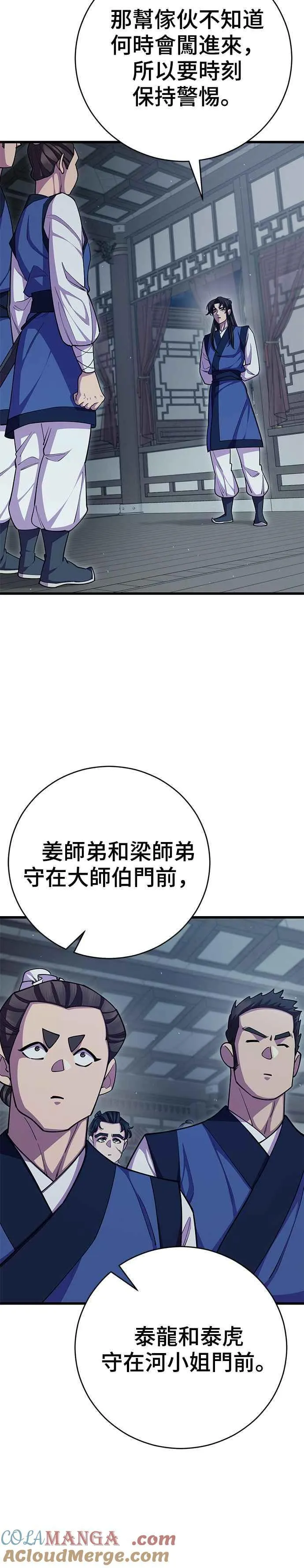 第70话 第31页