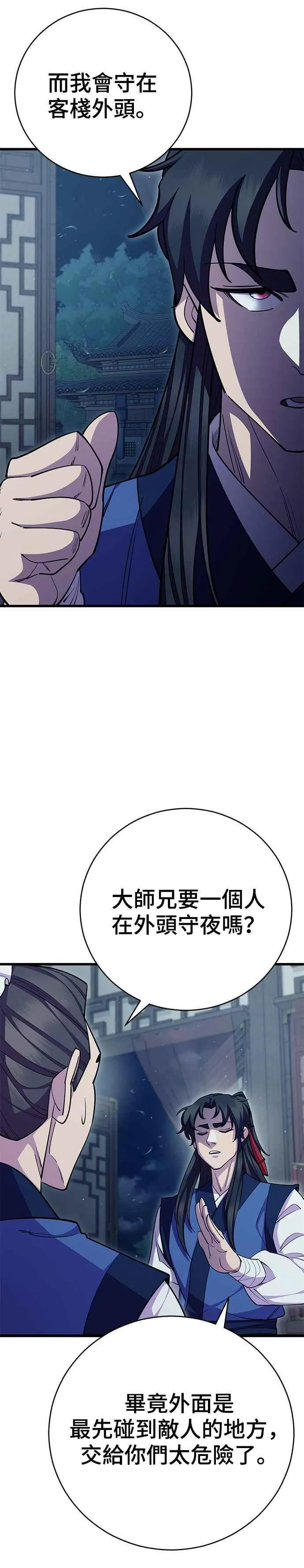 第70话 第32页