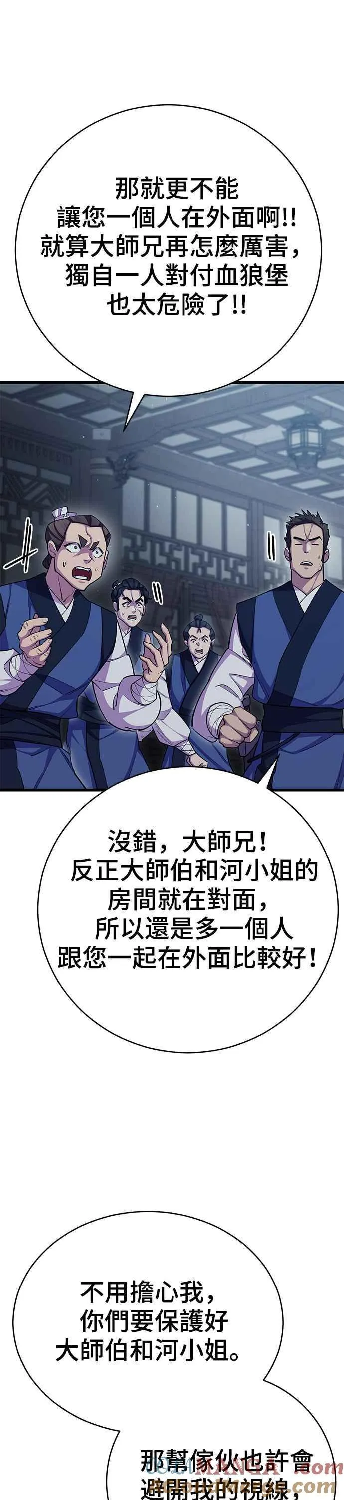 第70话 第33页