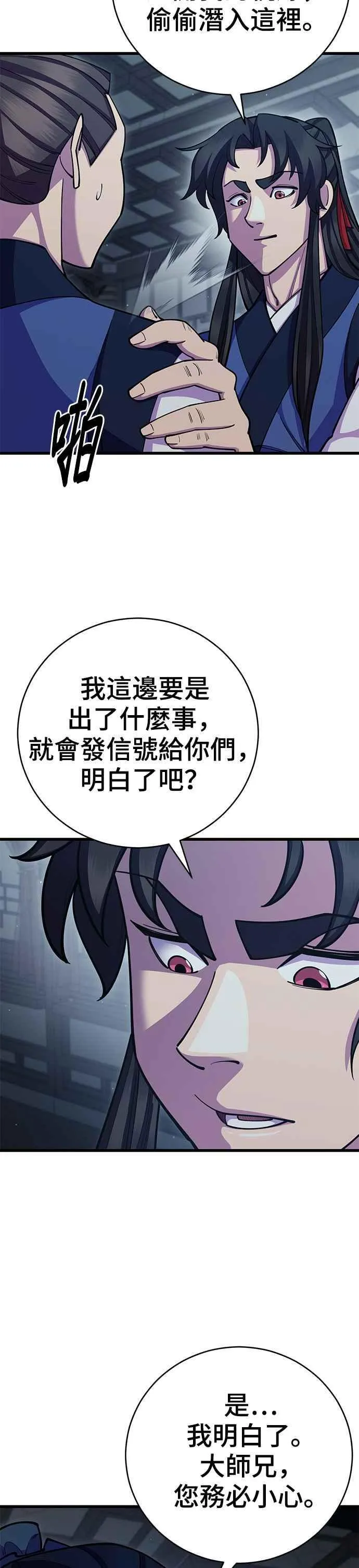 第70话 第34页