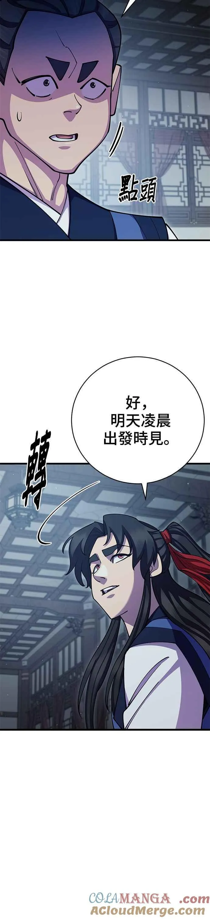 第70话 第35页
