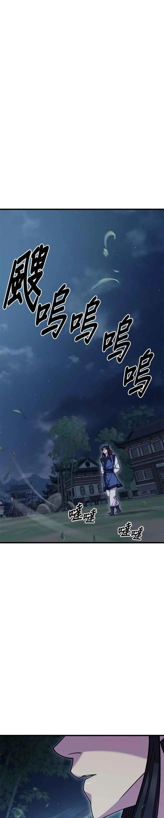 第70话 第36页