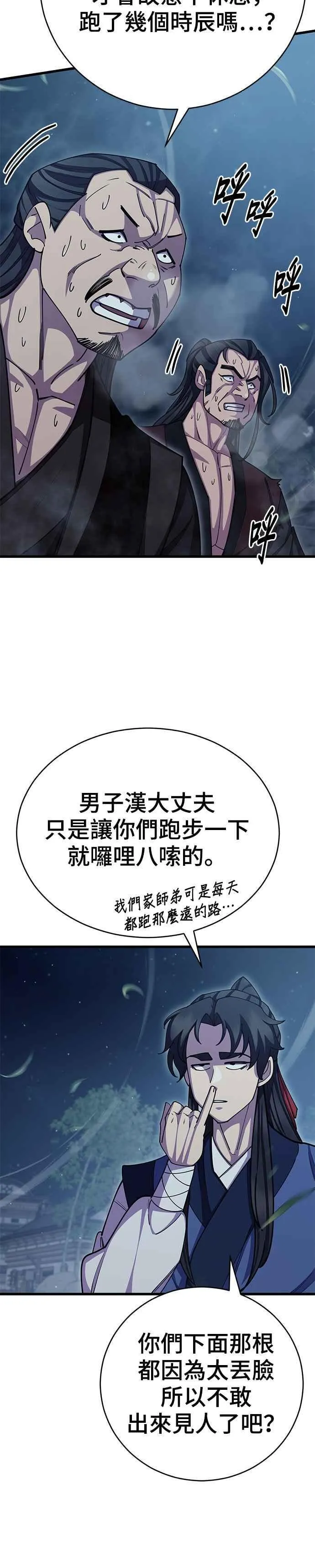 第70话 第38页
