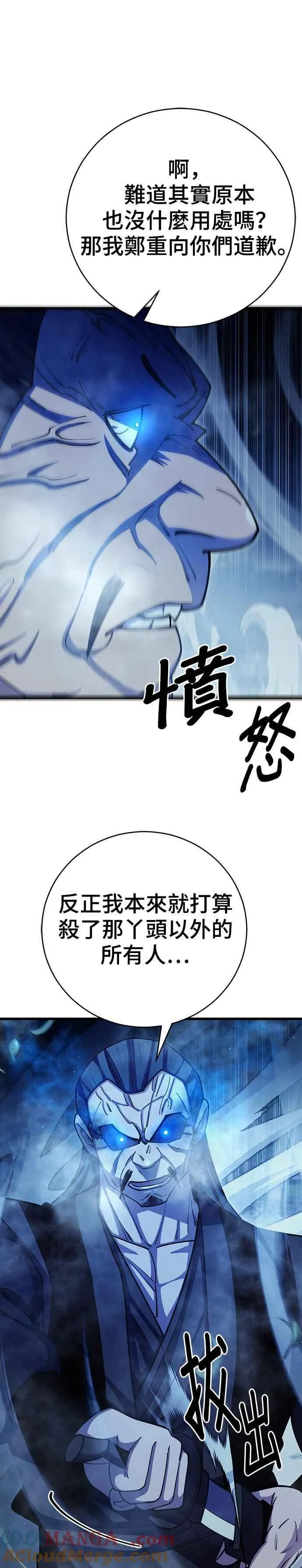 第70话 第39页