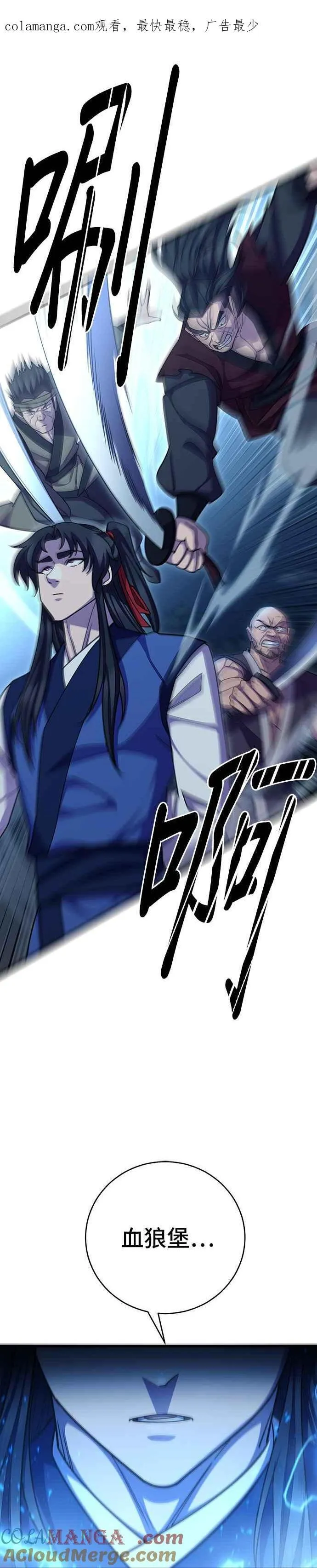第71话 第1页