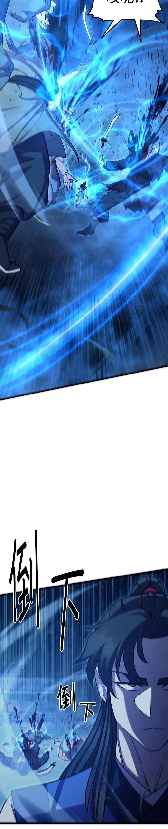 第71话 第5页