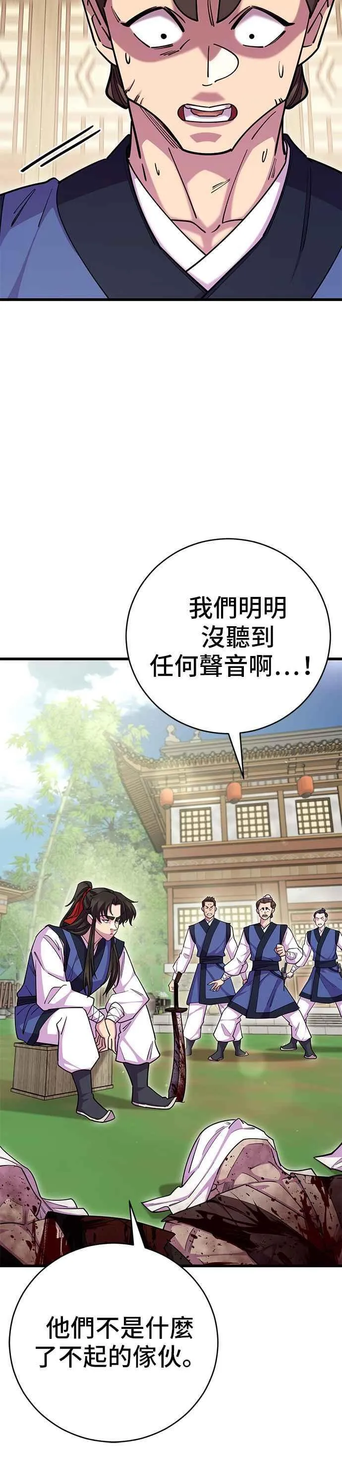 第71话 第8页
