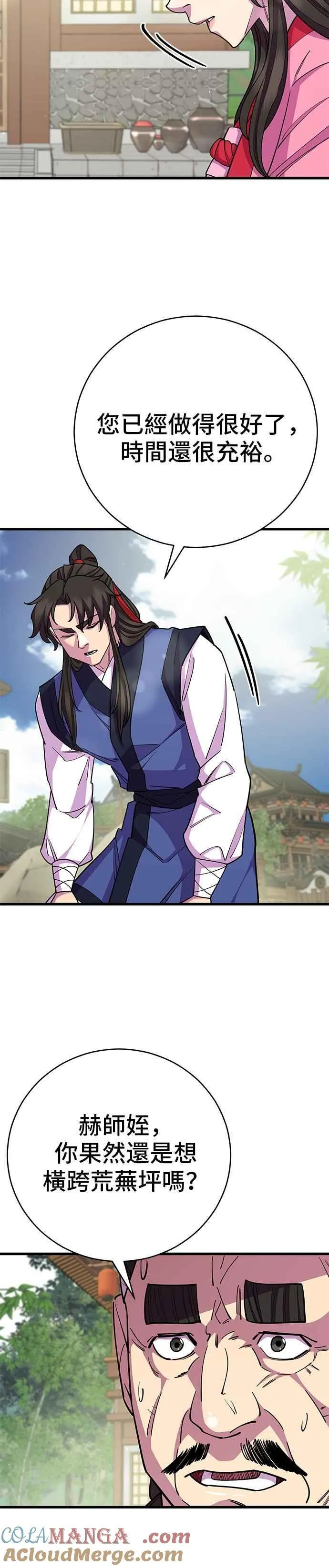 第71话 第10页