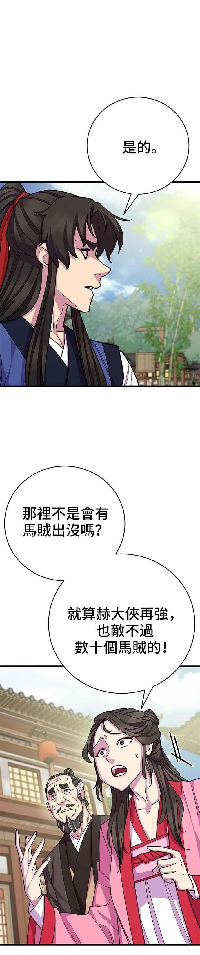 第71话 第11页