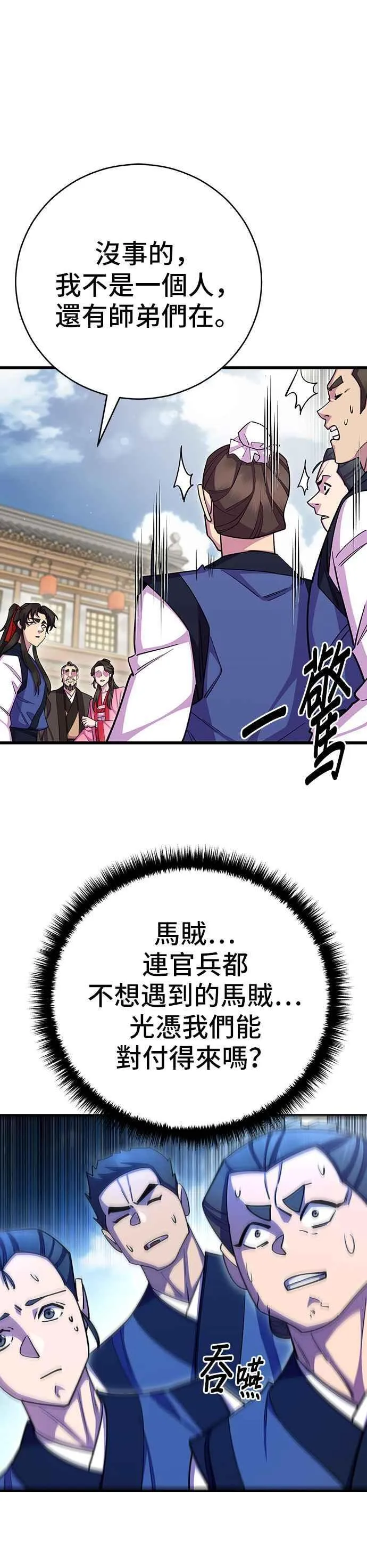 第71话 第12页