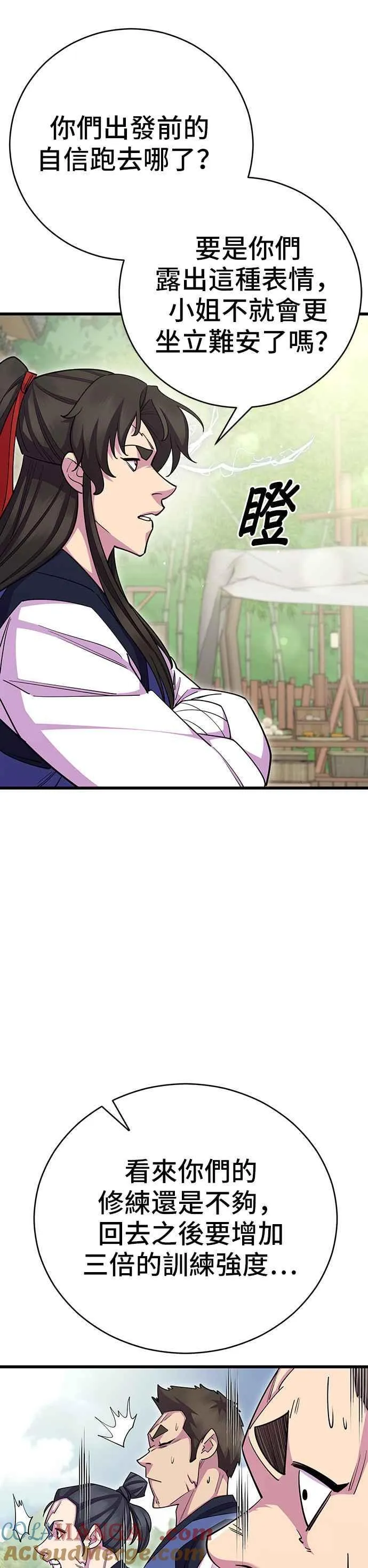 第71话 第13页