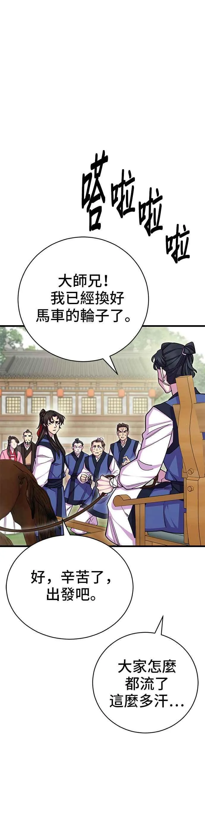 第71话 第15页
