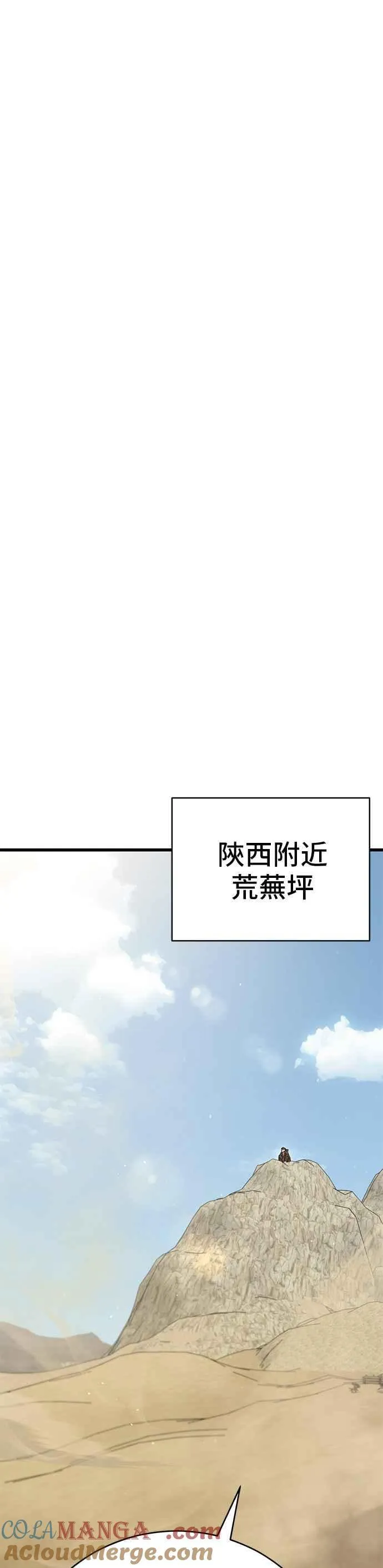第71话 第16页