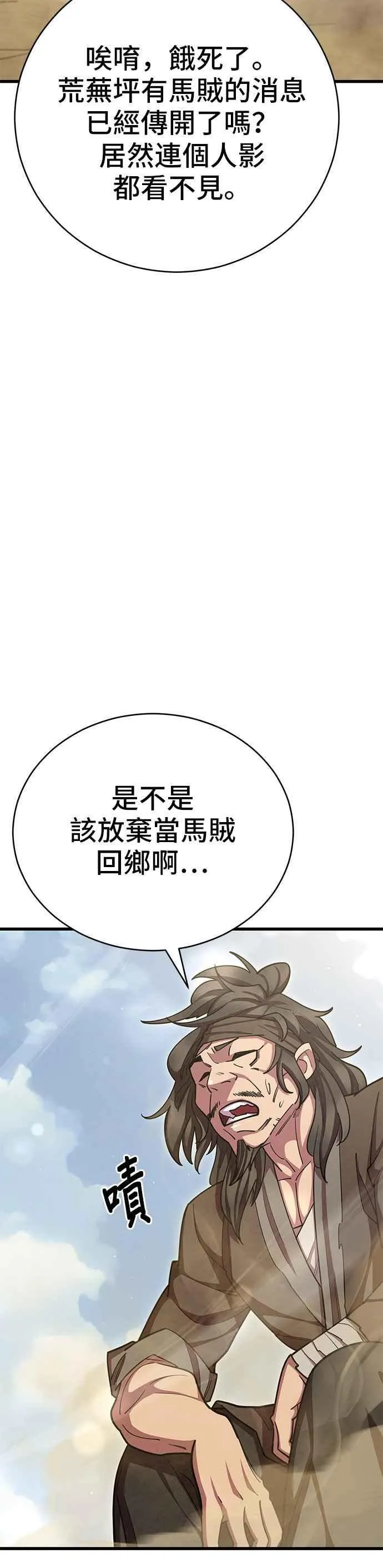 第71话 第17页