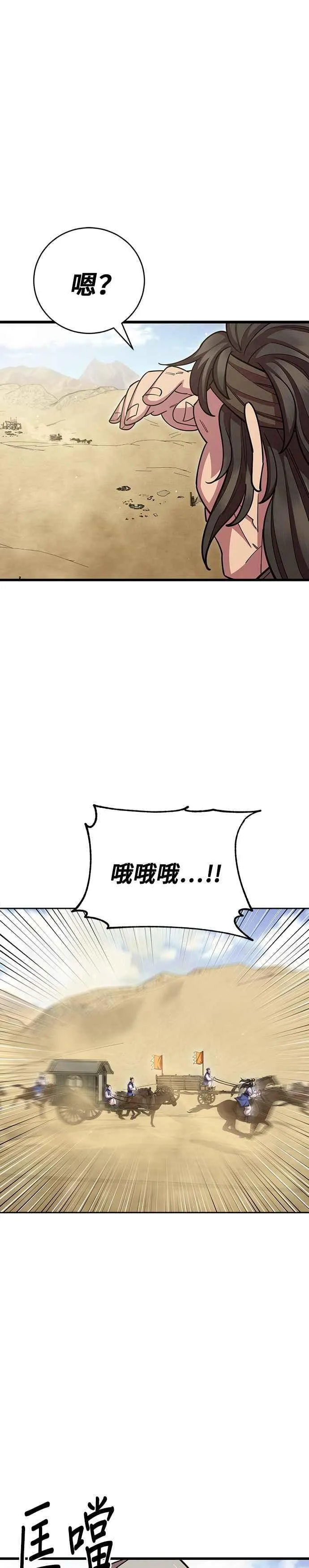 第71话 第18页