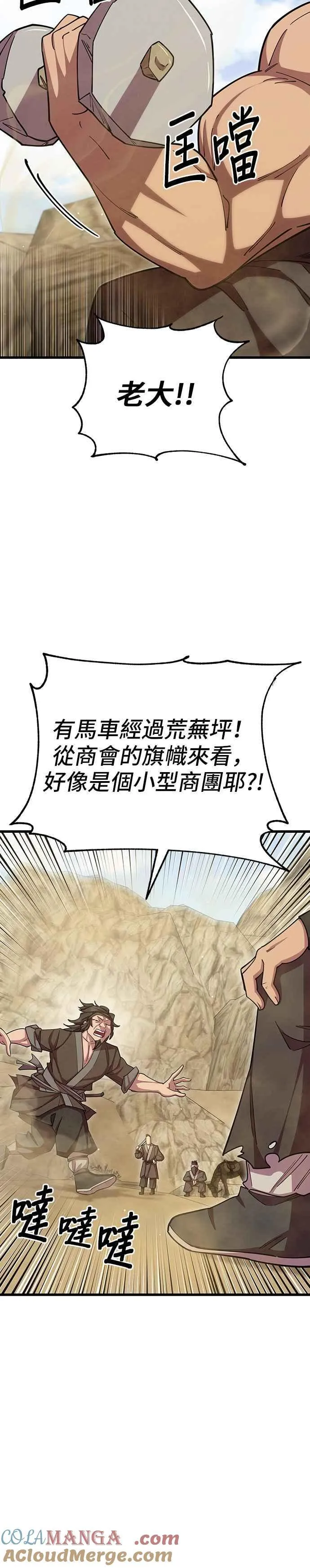 第71话 第19页