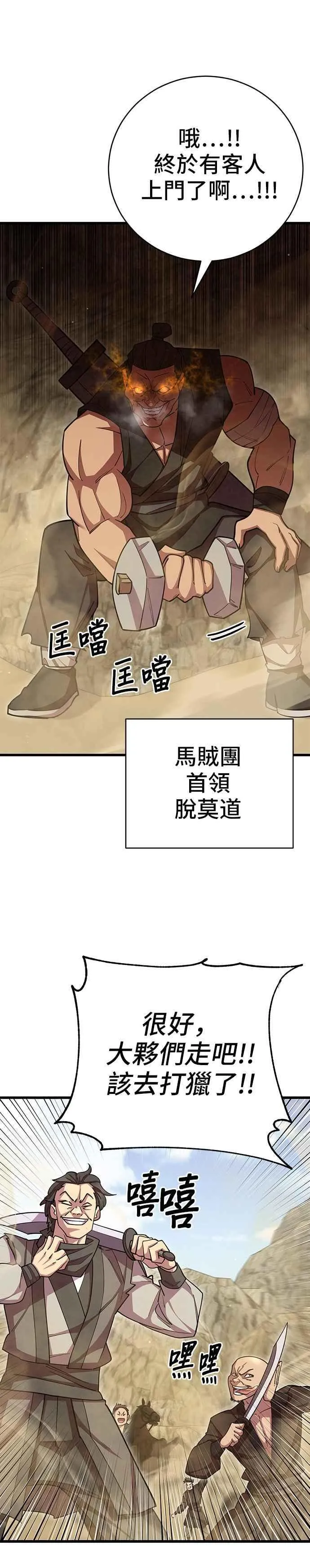 第71话 第20页