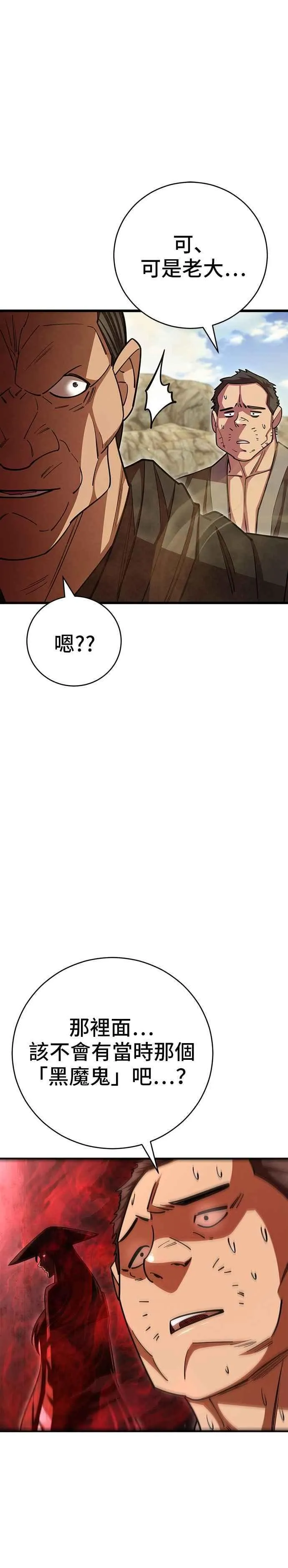 第71话 第21页