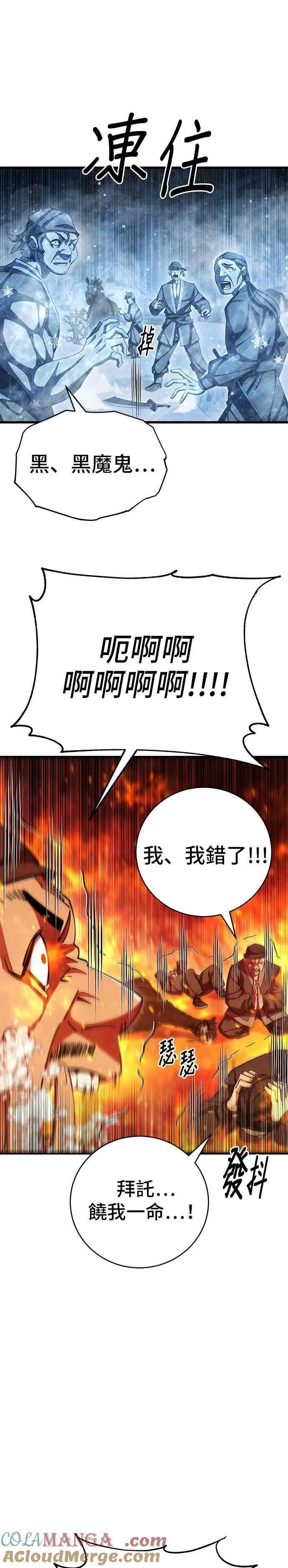 第71话 第22页