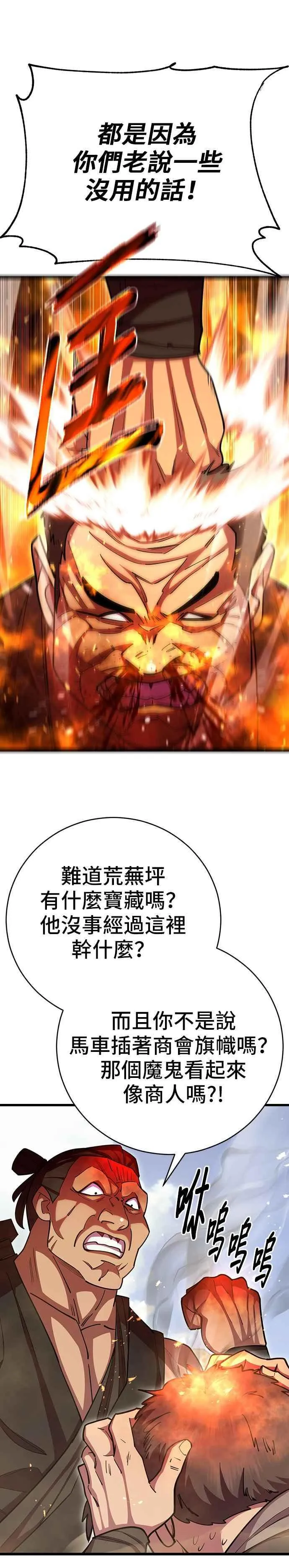 第71话 第24页