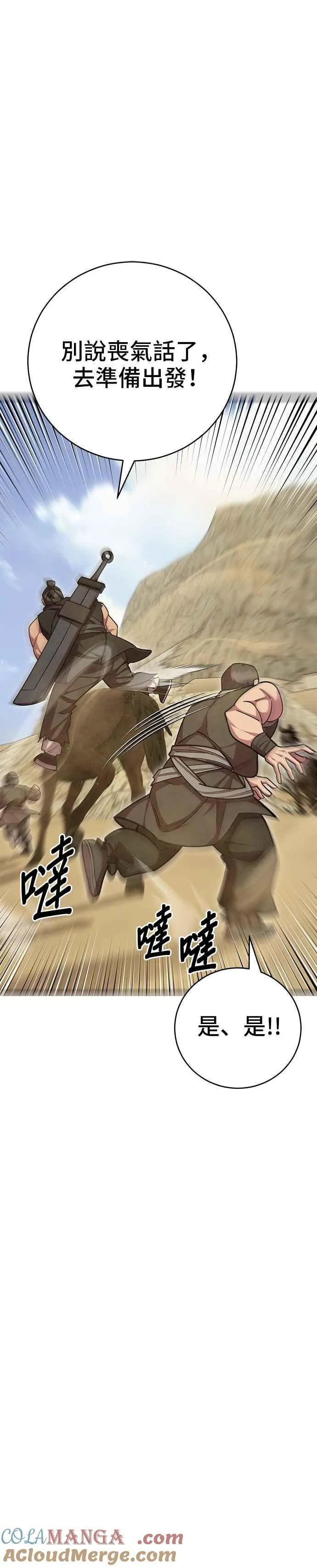 第71话 第25页