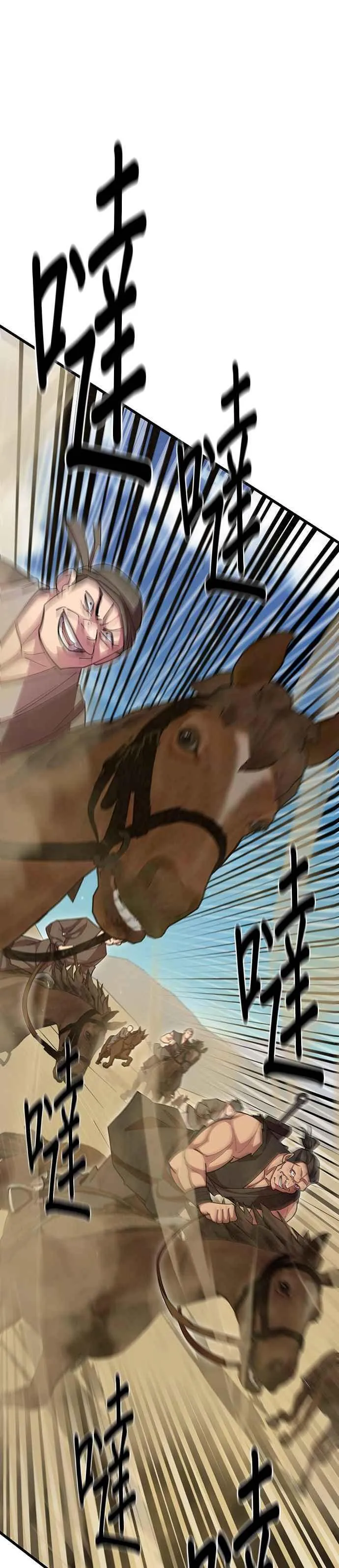 第71话 第27页