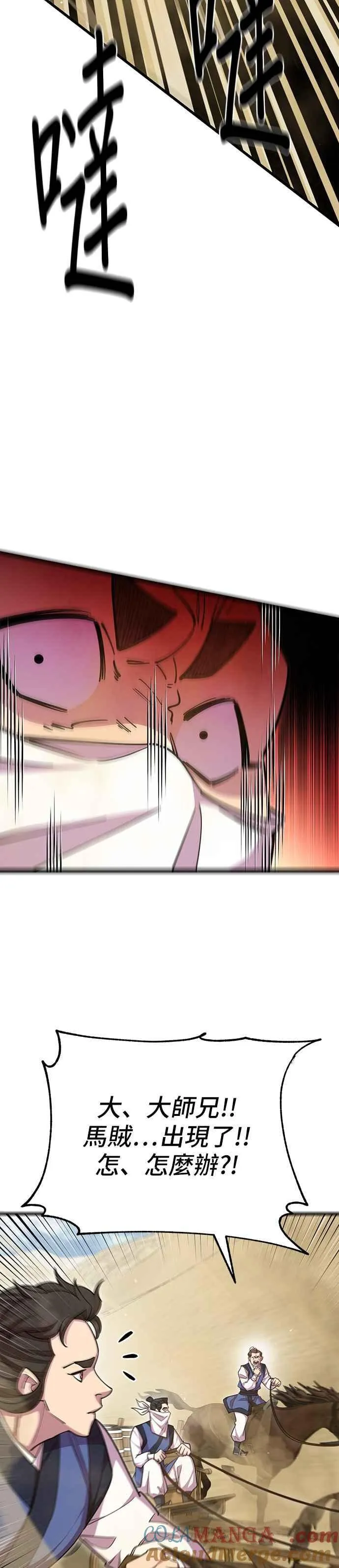 第71话 第28页