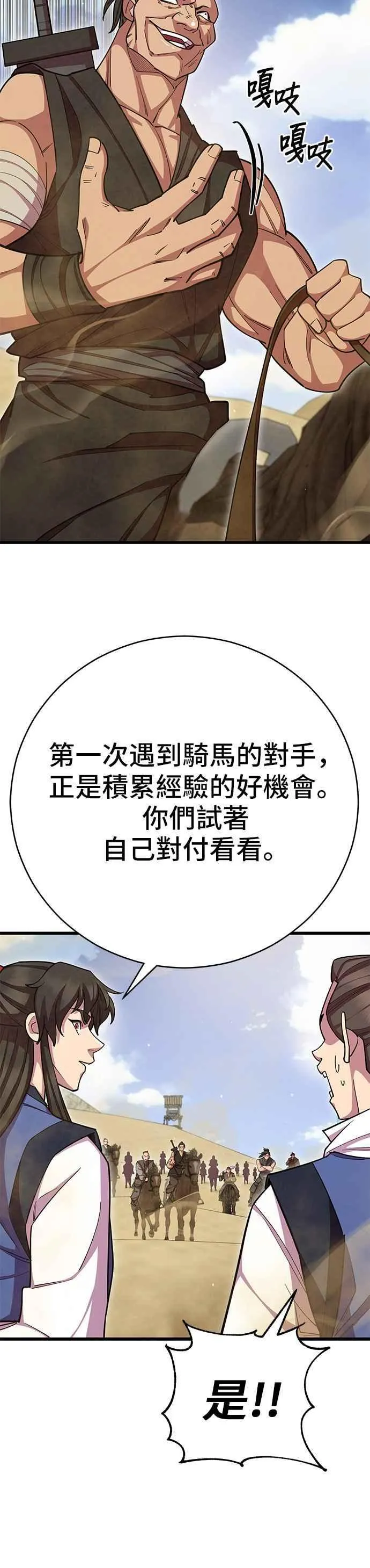 第71话 第32页
