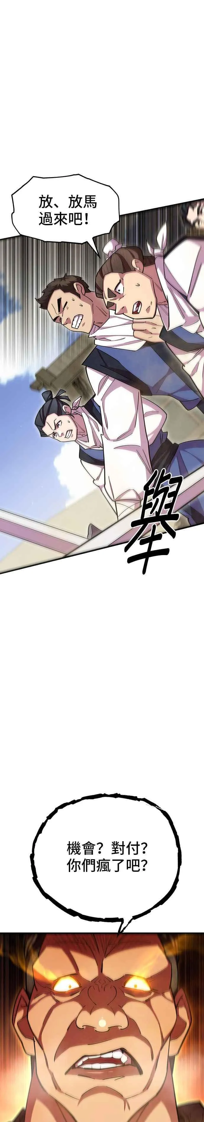 第71话 第33页