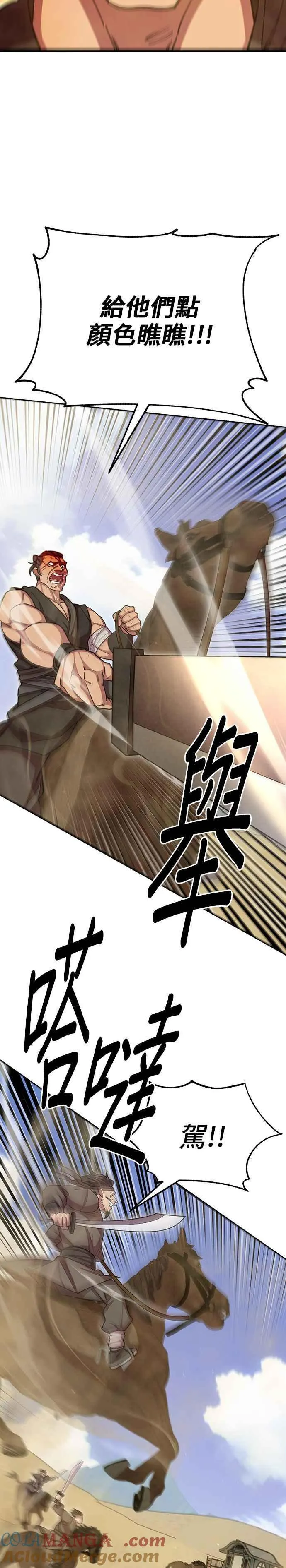 第71话 第34页