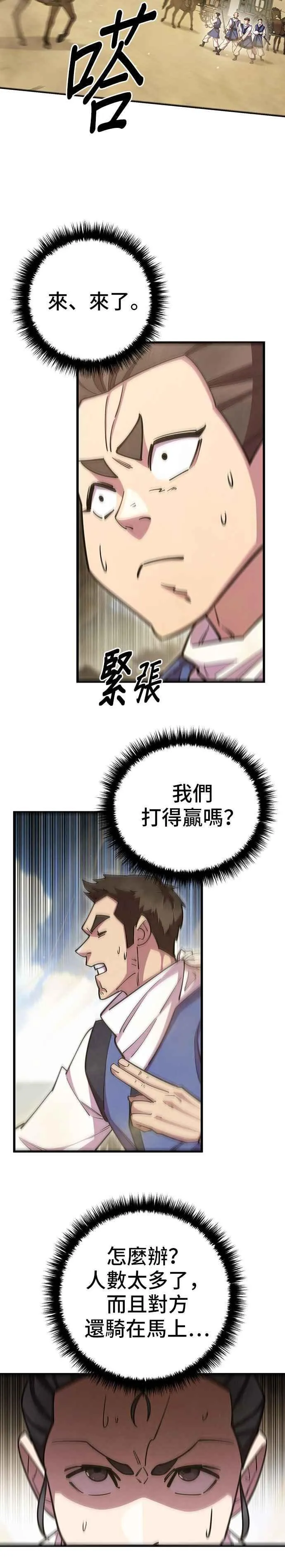 第71话 第35页