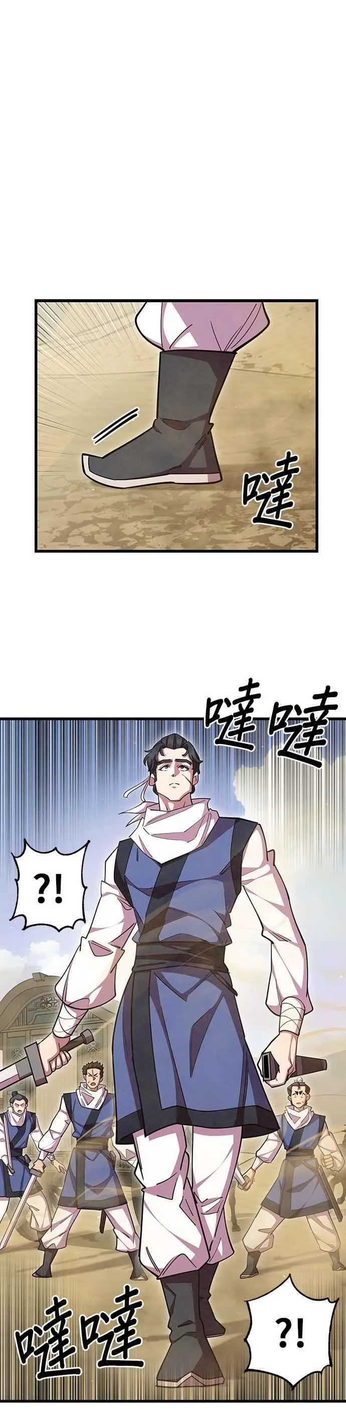 第71话 第36页