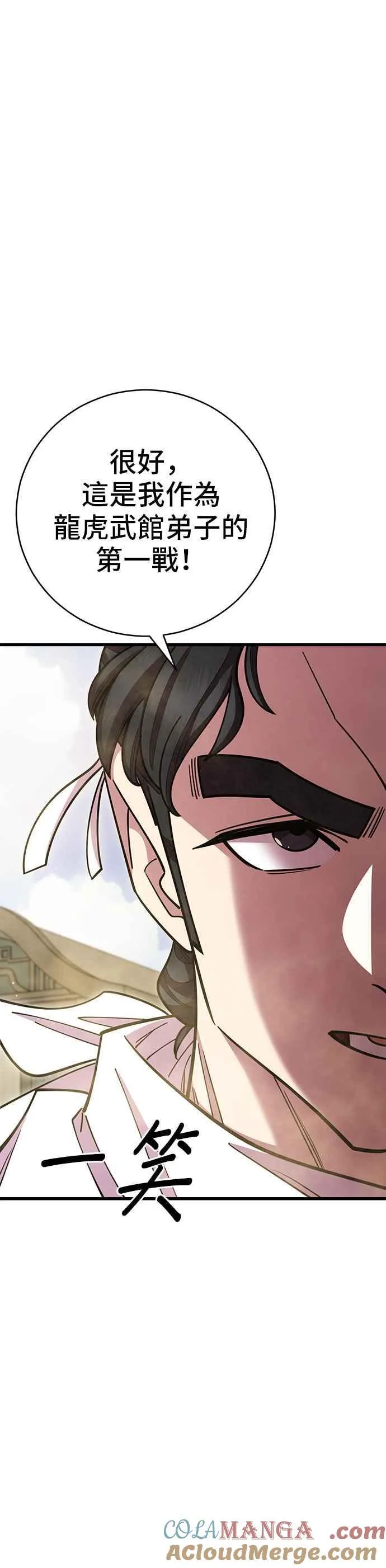 第71话 第37页