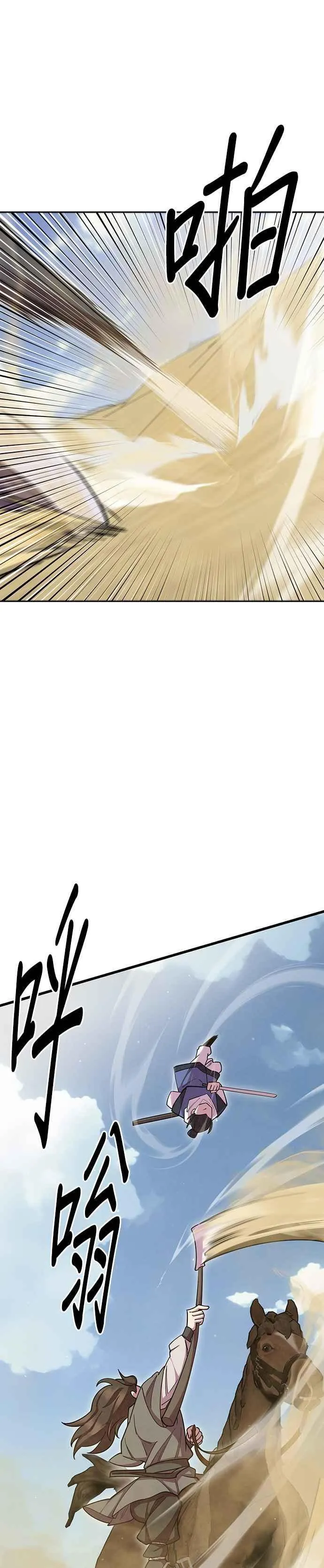 第71话 第42页