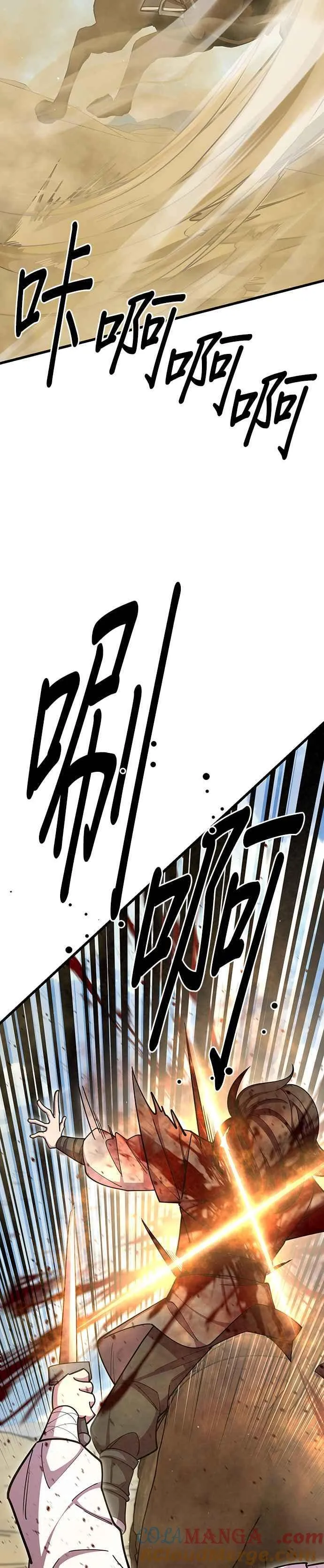 第71话 第43页