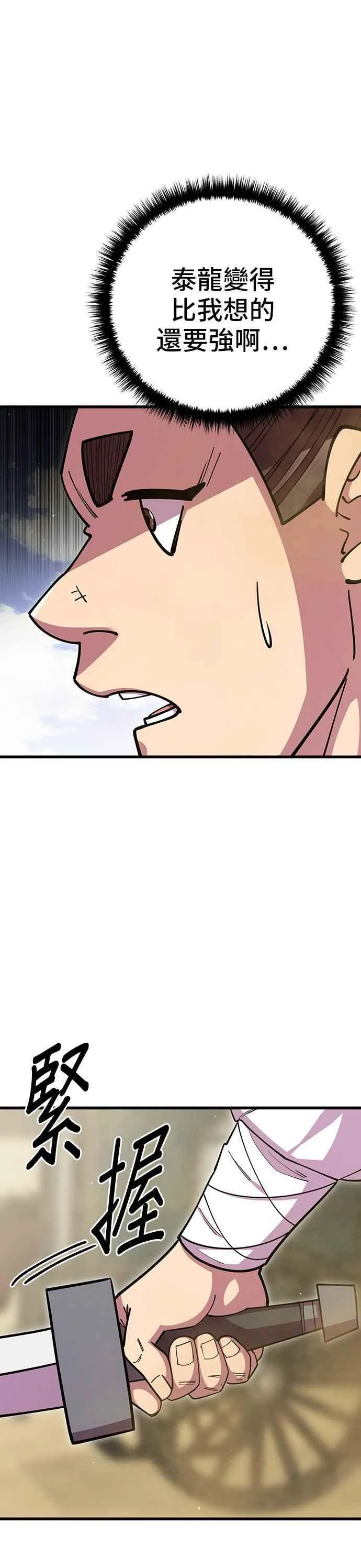 第71话 第45页