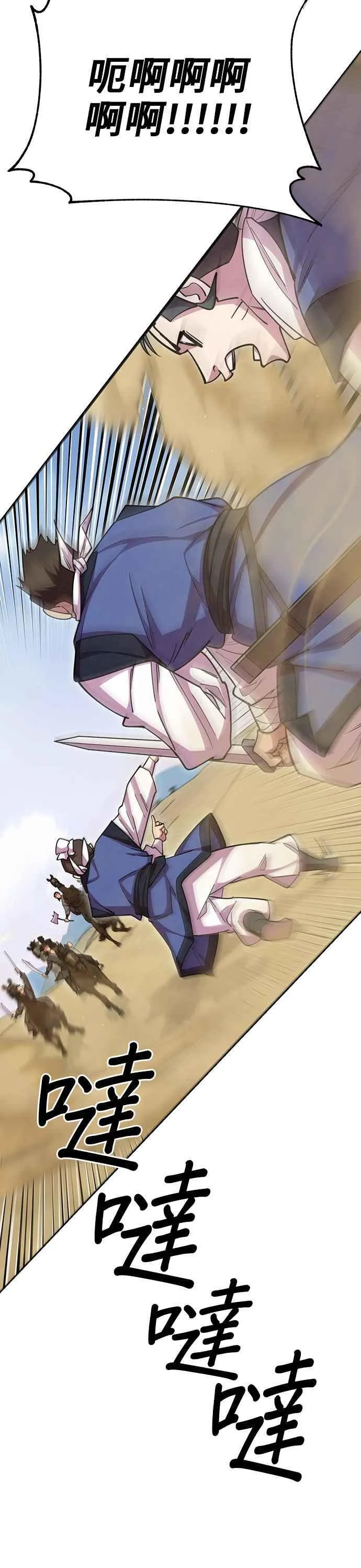 第71话 第47页