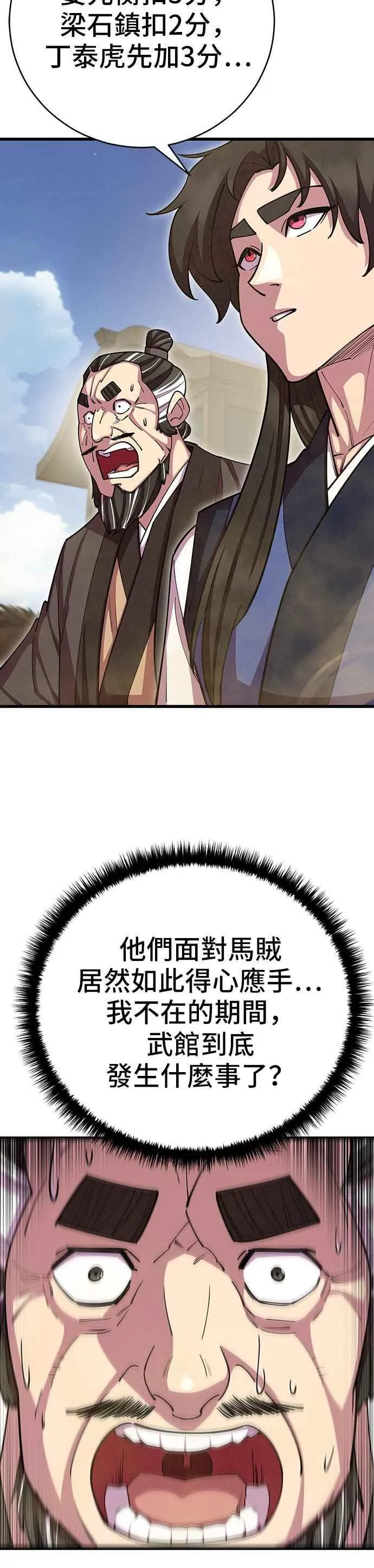 第71话 第50页