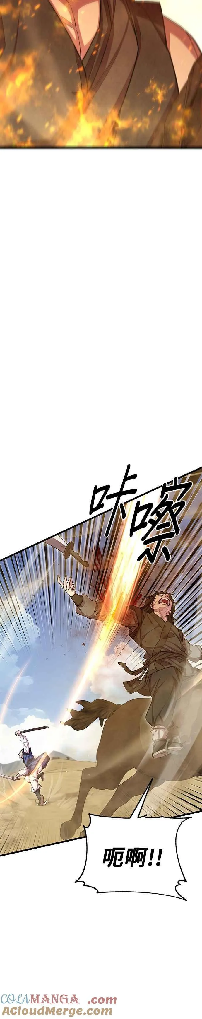 第71话 第52页