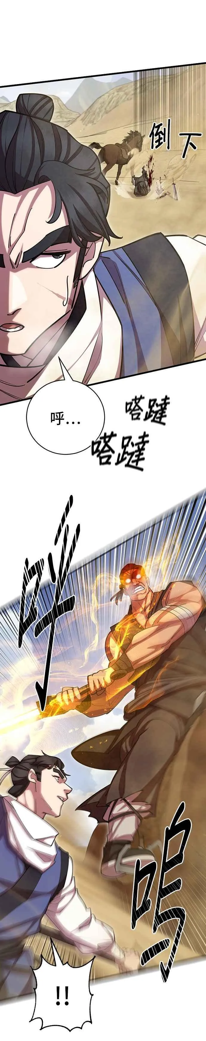 第71话 第53页