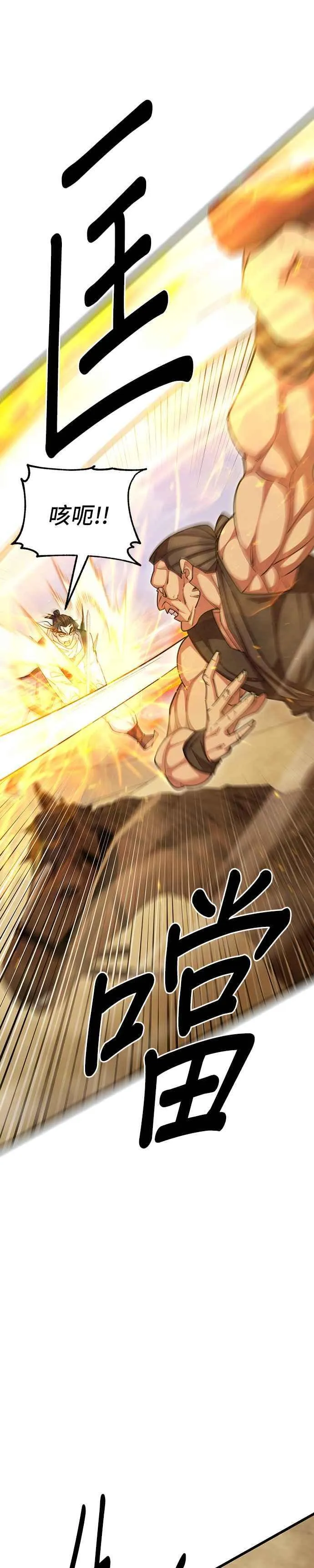 第71话 第54页