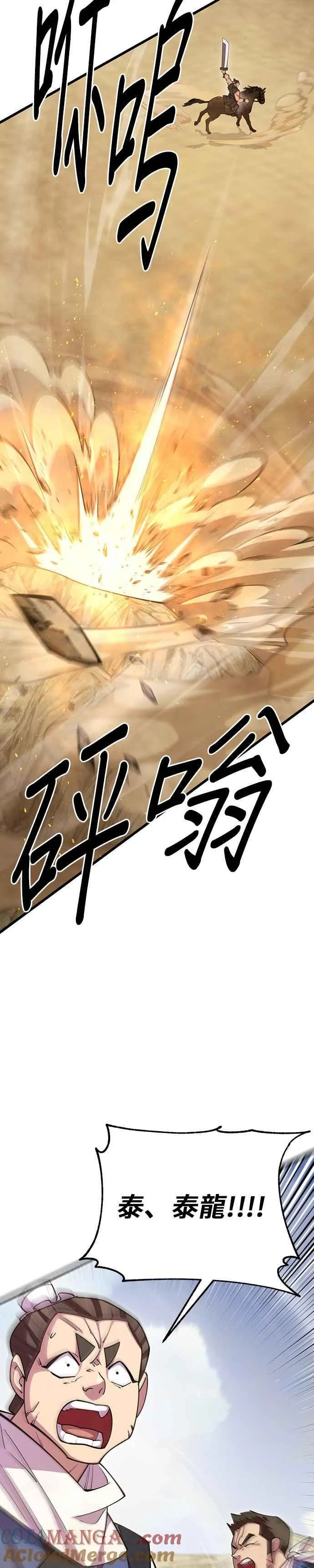 第71话 第55页
