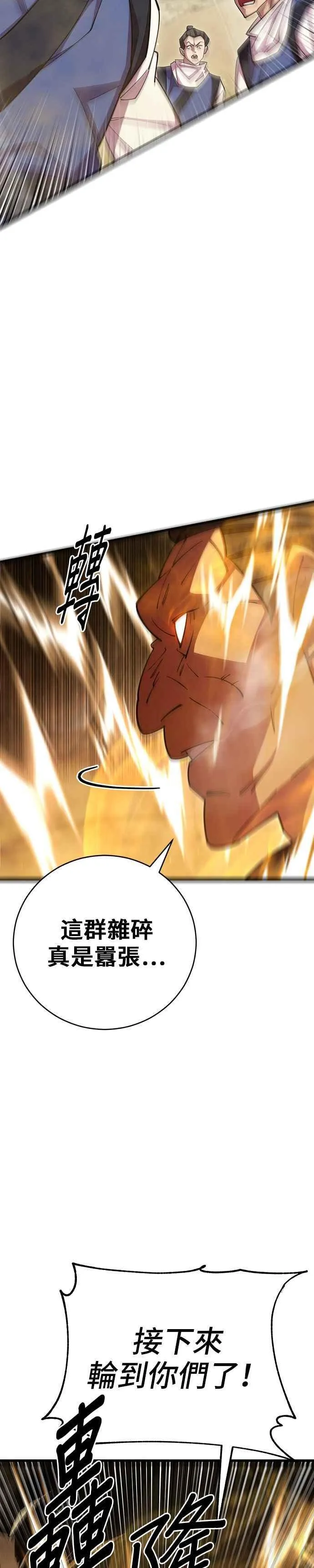 第71话 第56页